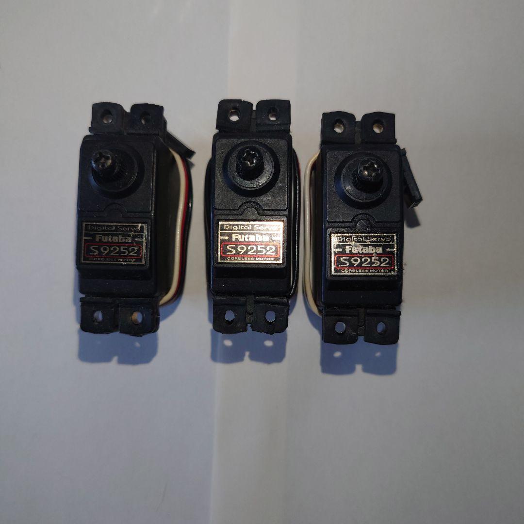 フタバ　デジタルサーボS-9252 3個