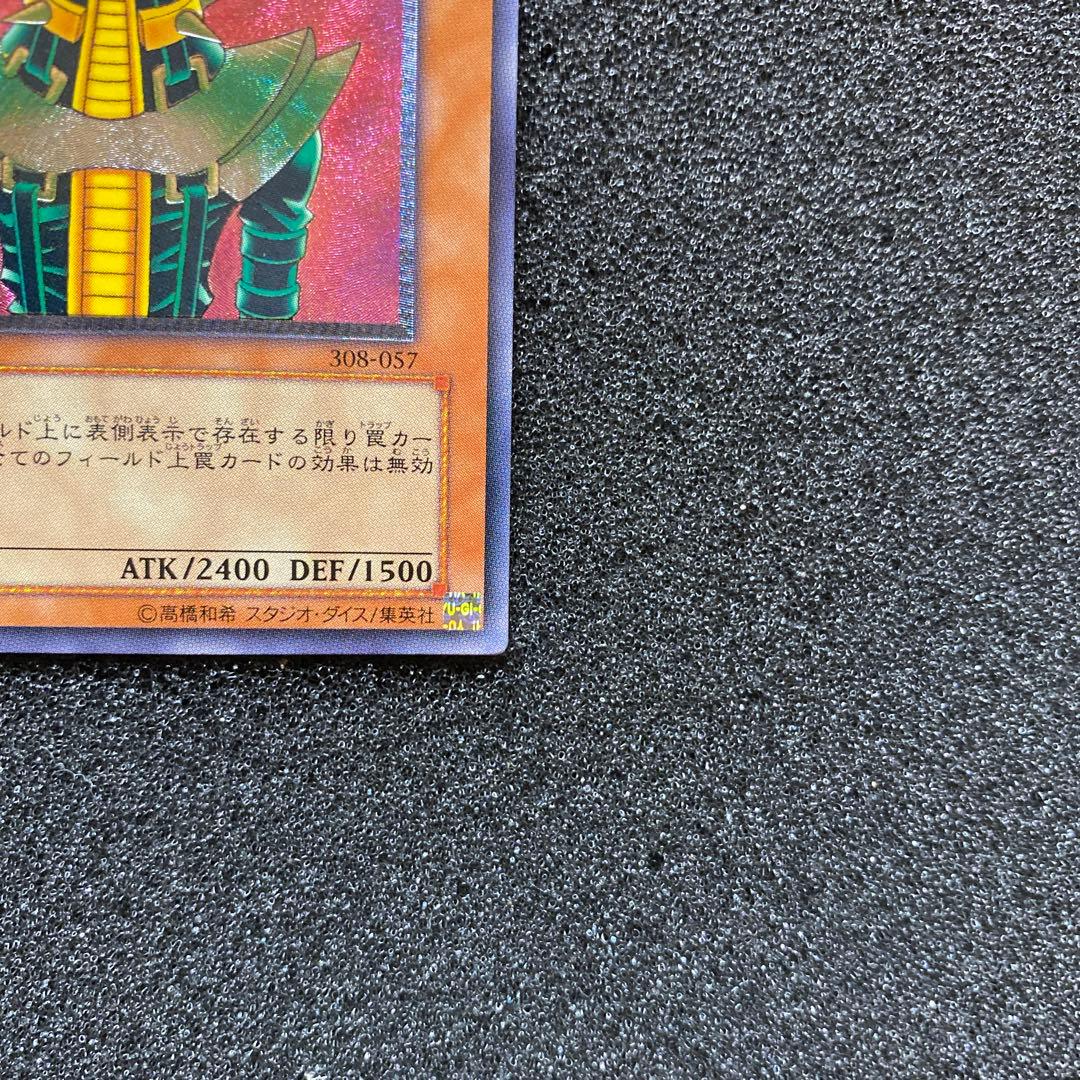 く*号様 【準美品】　遊戯王　人造人間－サイコ・ショッカー　レリーフ