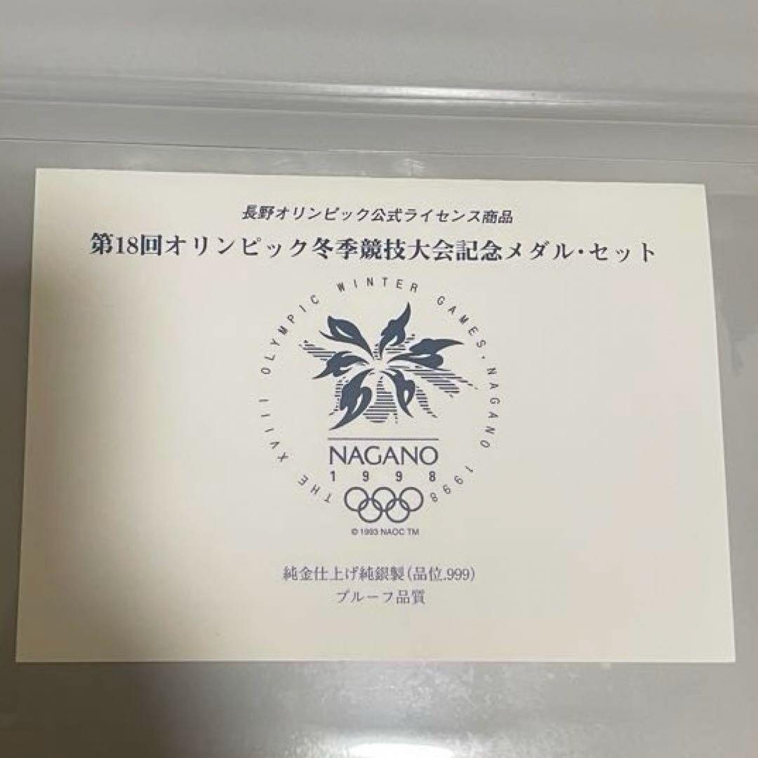 純金仕上げ 純銀.999★第18回オリンピック冬季競技大会記念メダル・セット