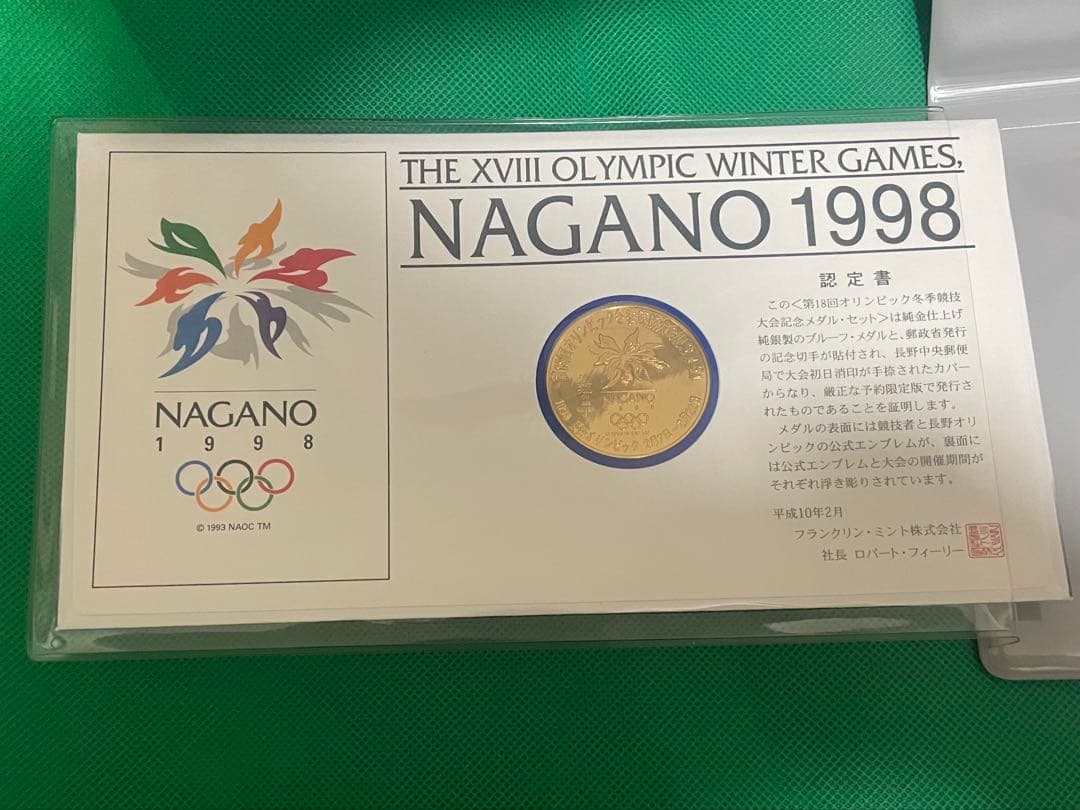 純金仕上げ 純銀.999★第18回オリンピック冬季競技大会記念メダル・セット
