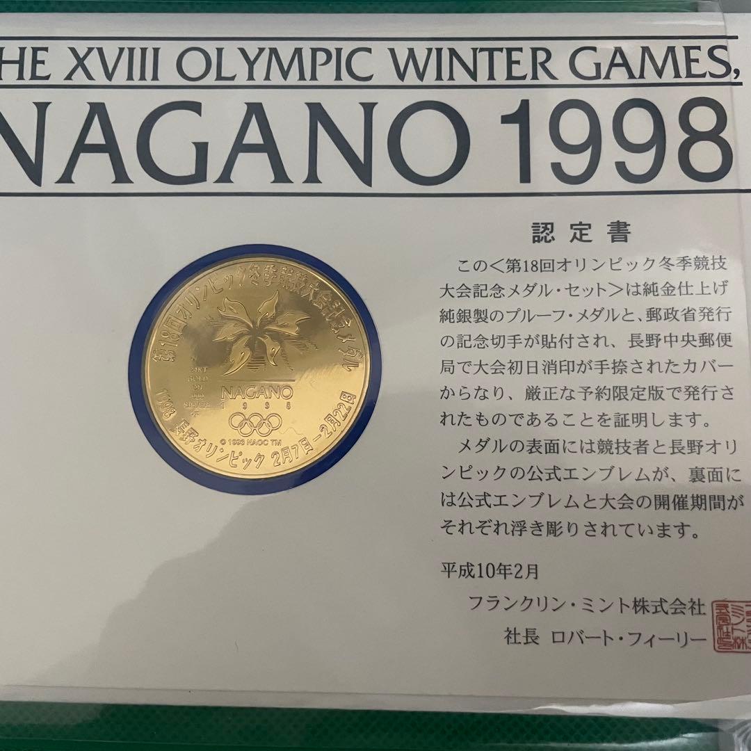 純金仕上げ 純銀.999★第18回オリンピック冬季競技大会記念メダル・セット