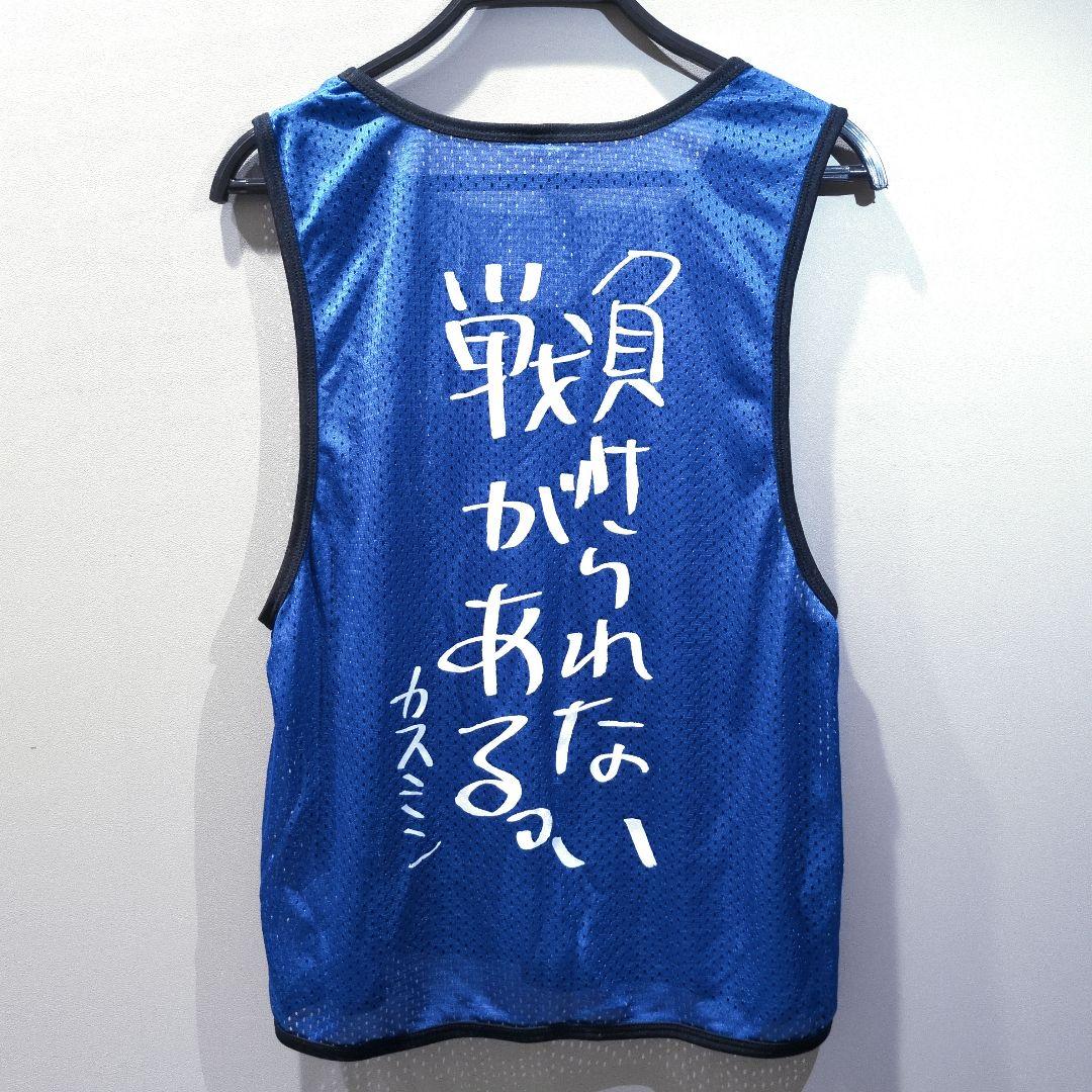 【レア】オードリーのオールナイトニッポン 春日体操ビブス 番組初グッズ 新品