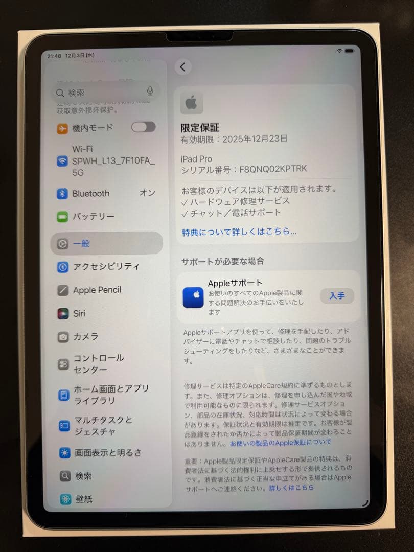 iPad Pro 11 シルバー 第二世代 128GB