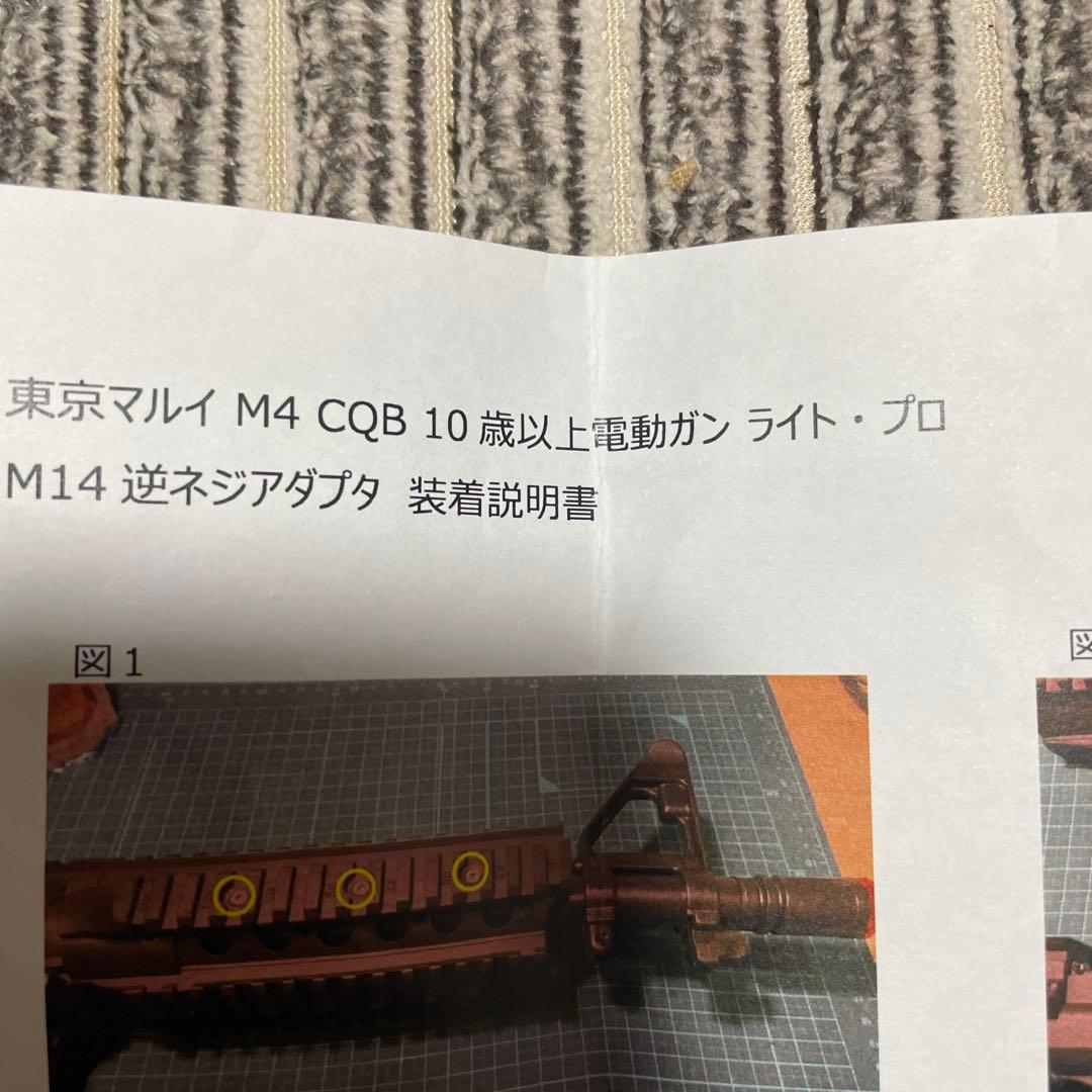 マルイ ライトプロ M4【10歳以上用】ハイサイクル、高レスポンス、外装カスタム