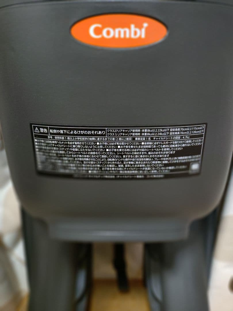 み！Panasonic チャイルドシート