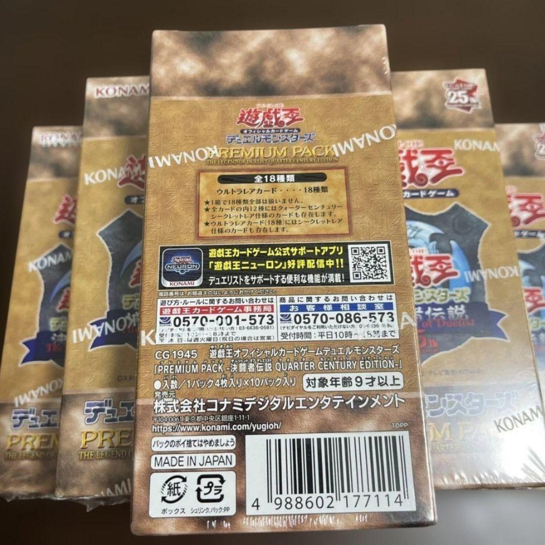 遊戯王 決闘者伝説12box