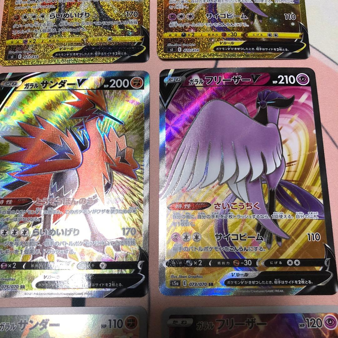 ポケモンカード　まとめ売り　ガラルシリーズ