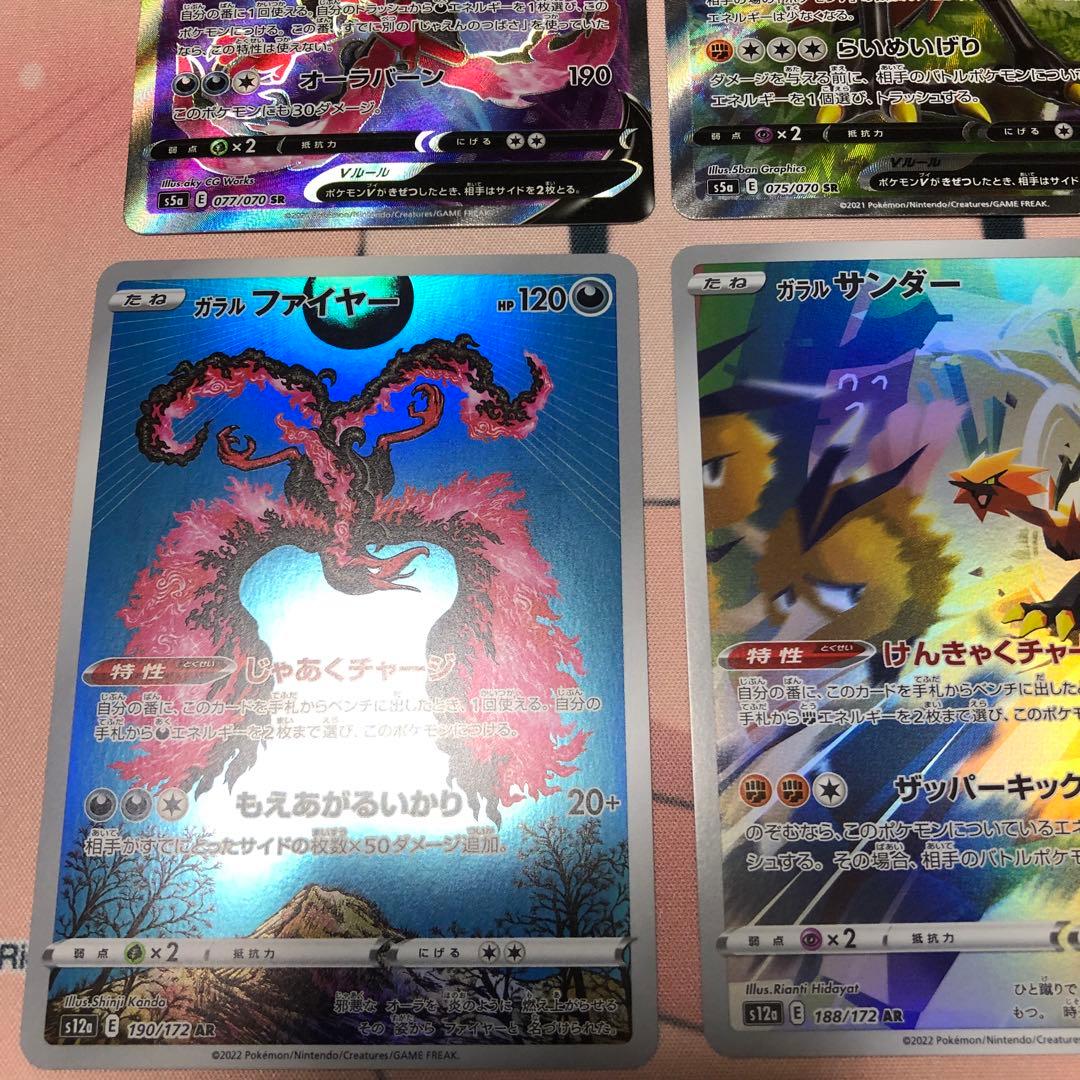 ポケモンカード　まとめ売り　ガラルシリーズ