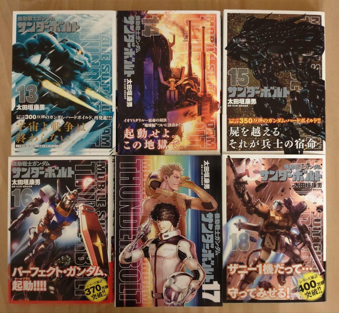 機動戦士ガンダム　サンダーボルト　全27巻＋外伝全5巻セット