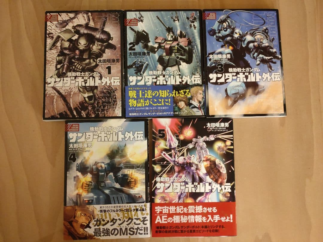 機動戦士ガンダム　サンダーボルト　全27巻＋外伝全5巻セット