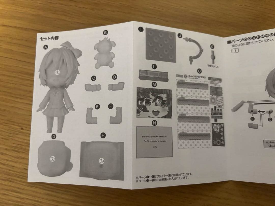 【予約特典付き】ねんどろいど　ドキドキ文芸部　サヨリ