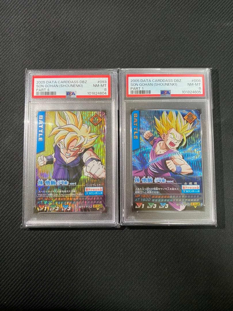 【PSA】孫悟飯 少年期 超サイヤ人2 激レア データカードダスドラゴンボールZ