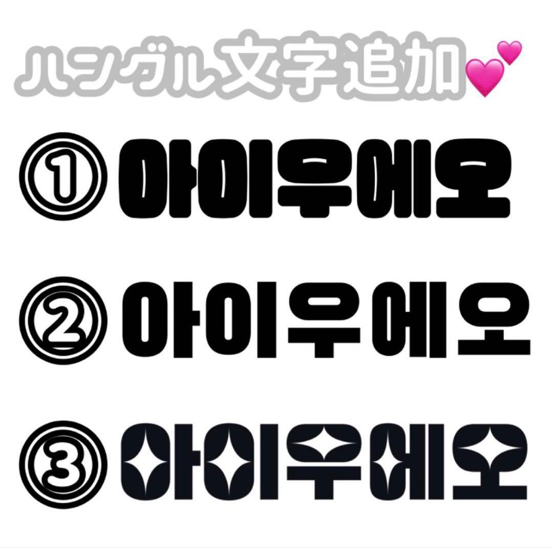 けろこ 連結文字パネル 連結うちわ文字 ファンサ ネームボード