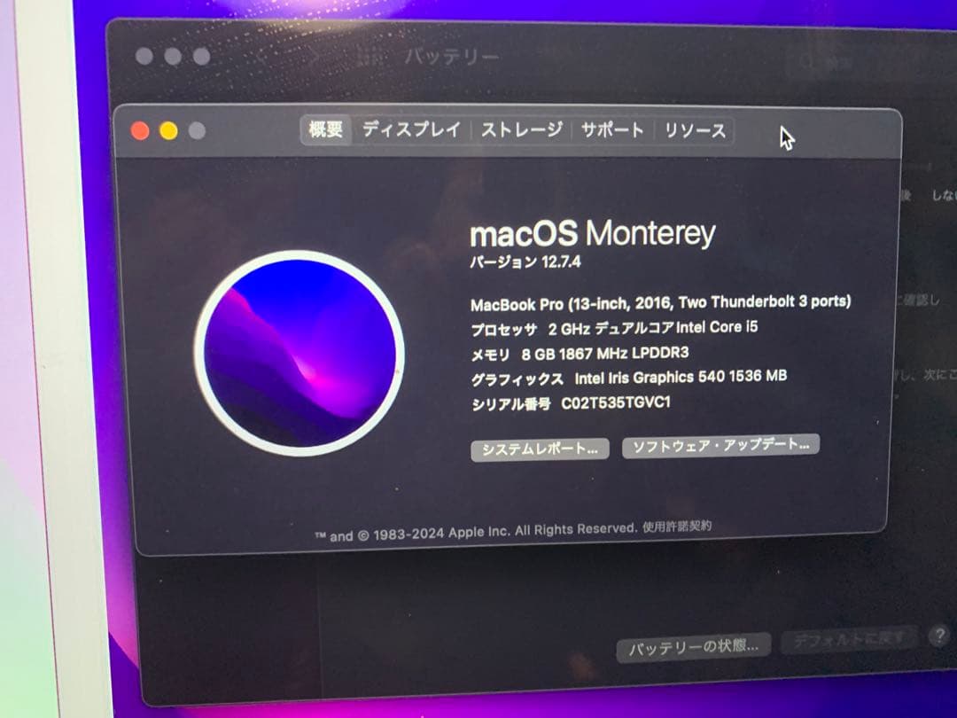 【液晶不具合あり】MacBookPro13インチ2016 256GB