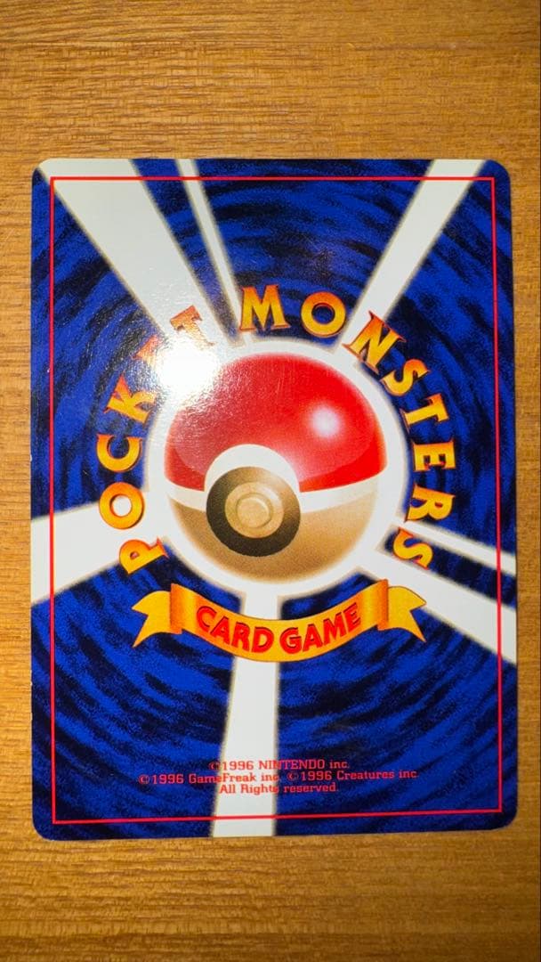 ゲンガー ★ 第3弾拡張パック 化石の秘密　旧裏