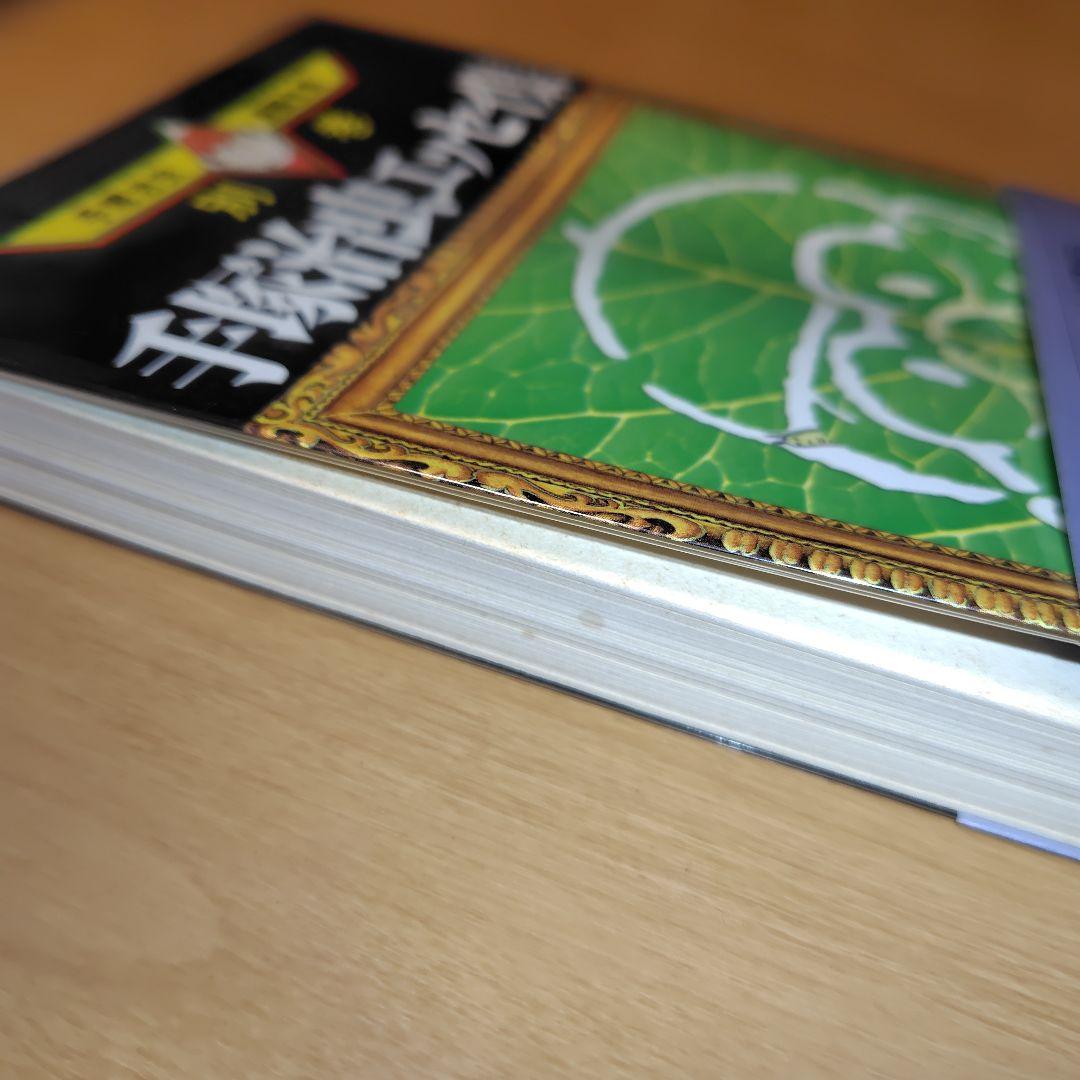 手塚治虫漫画全集 別巻 全18巻セット