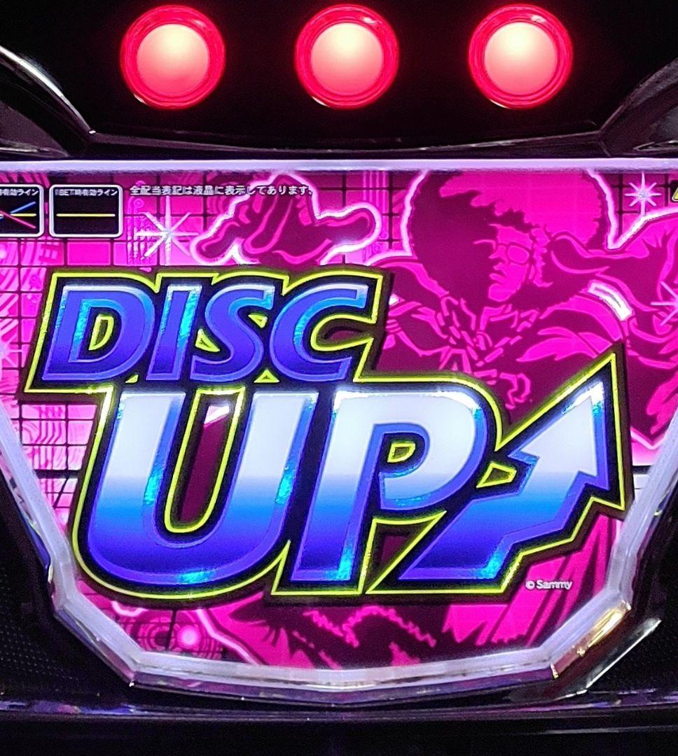【送料無料】⭐️ディスクアップ⭐️パチスロ実機⭐️不要機