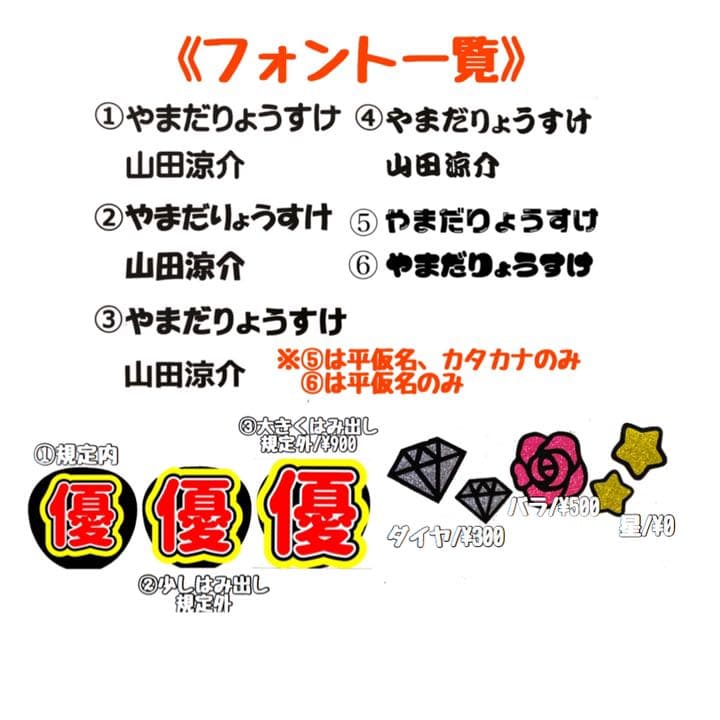 うちわ屋さん♡平野紫耀くんうちわ文字