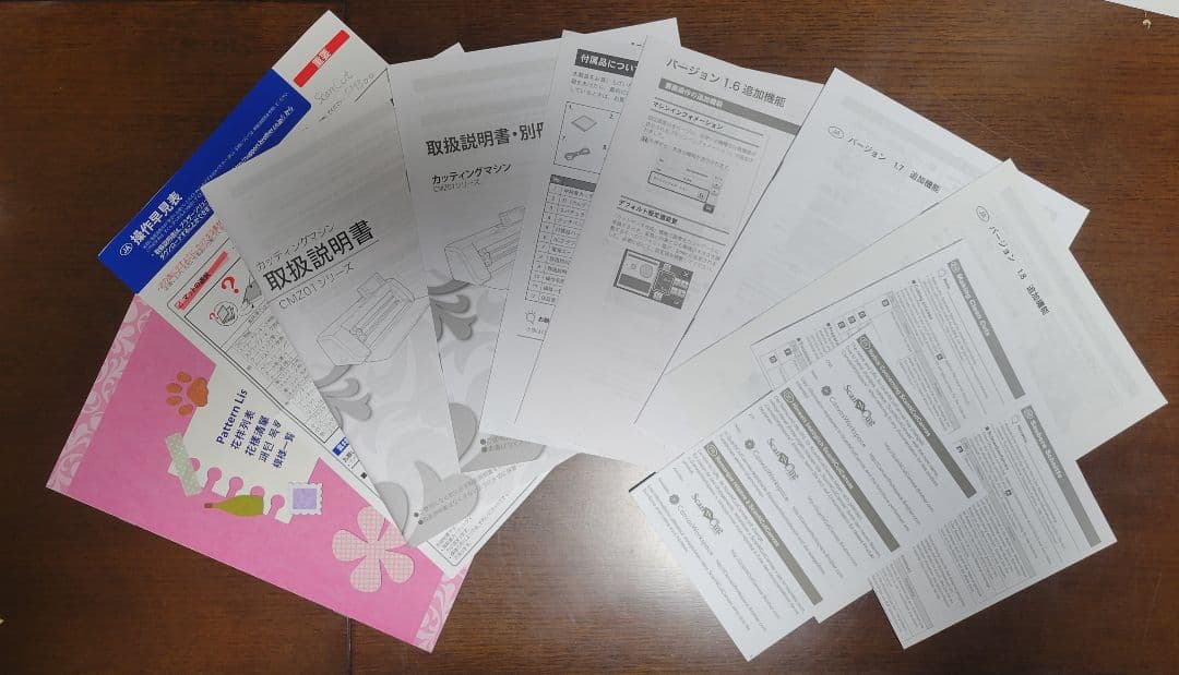 ブラザー ScanNCut スキャンカット CM300 [カッティングマシン]