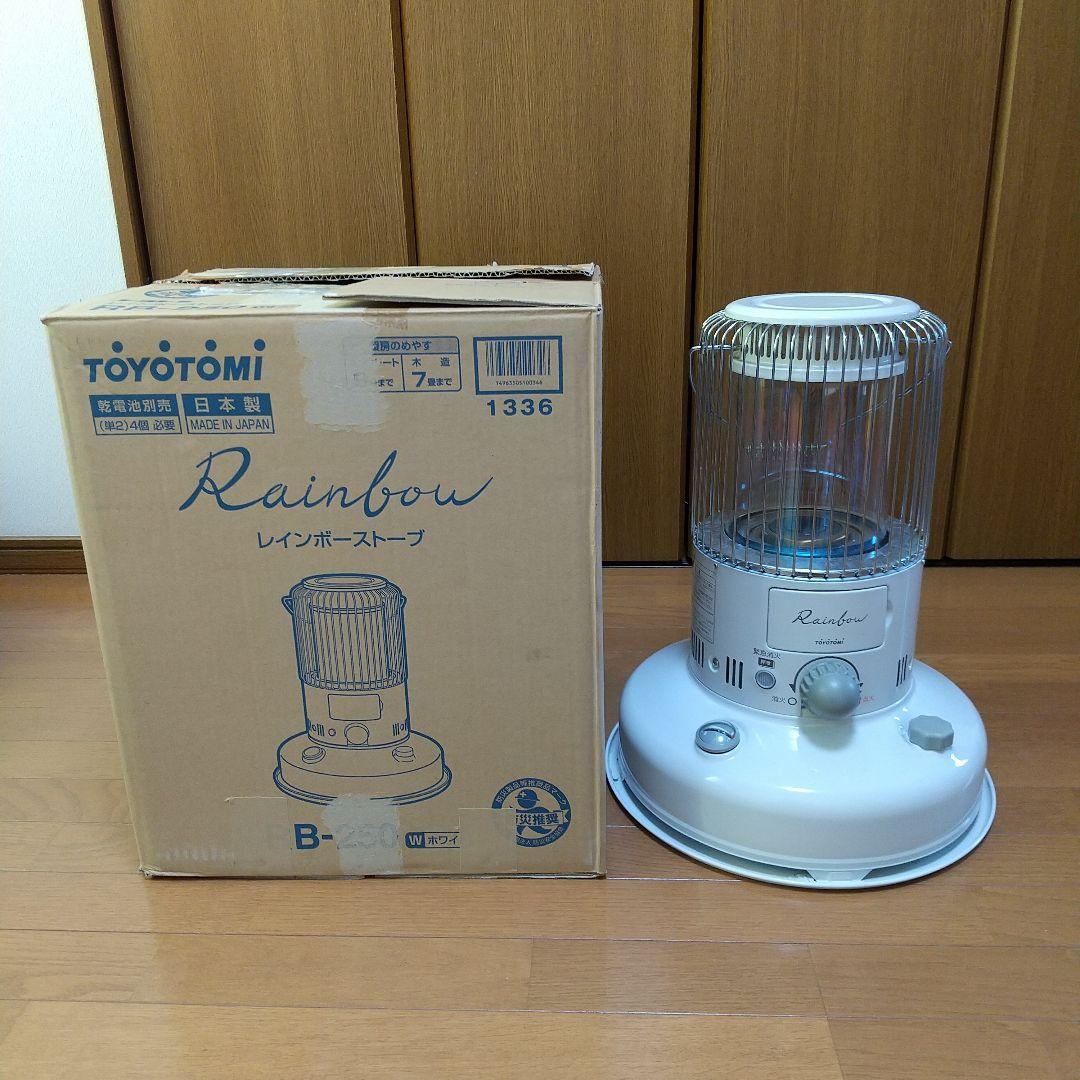 kii南浦和駅周辺引き取り限定　レインボー RB-250ストーブ20年製