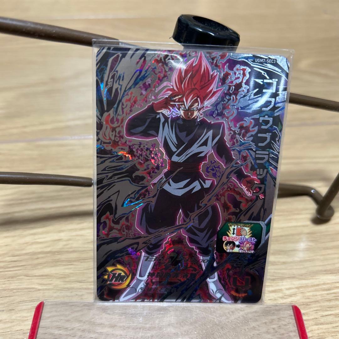 最終値下げ ゴクウブラック sec即購入オッケーです。