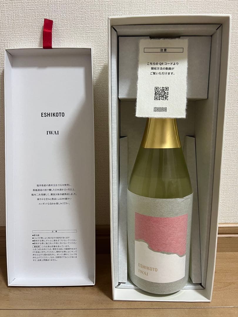 【限定品】黒龍　石田屋　日本酒　ESHIKOTO AWA IWAI 2025