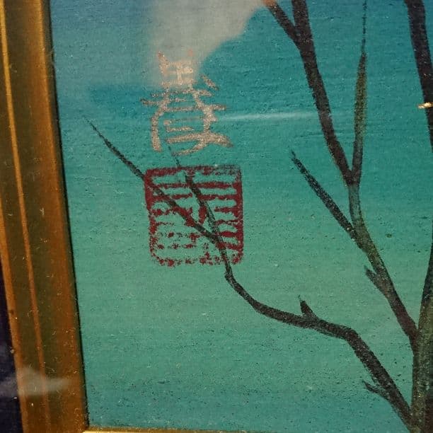 アクリル画？ 安徳義洋 肉筆 大版色紙絵