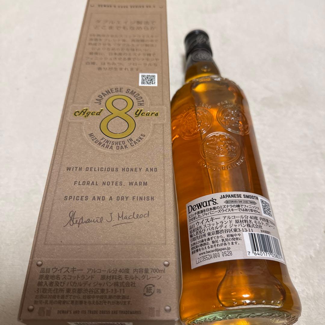 Dewar's 8年 ジャパニーズスムース　3本セット