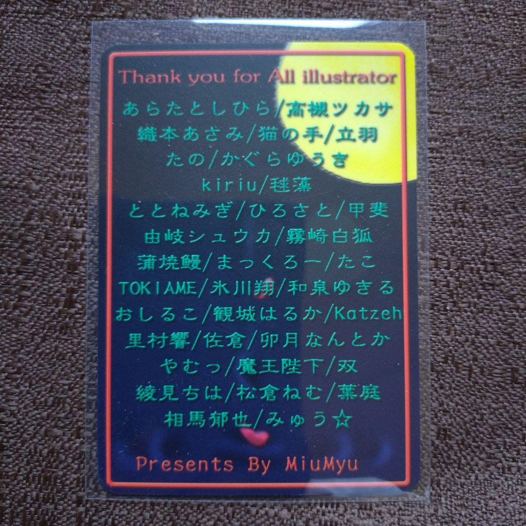 東方　花映塚スペルカードコレクション　C70　MiuMyu　33枚セット