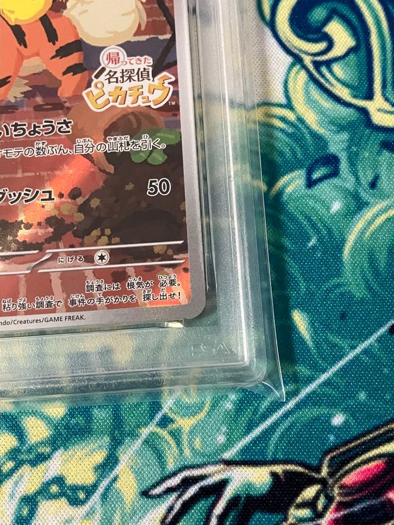 ※期間限定価格【psa10】名探偵ピカチュウ　プロモ　ポケモンカード