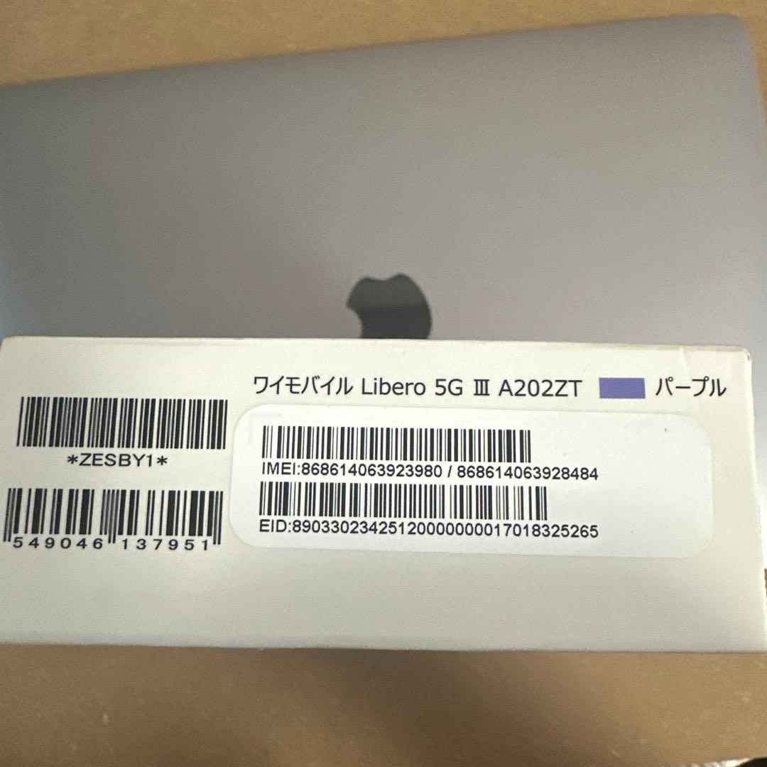 箱開けだけLibero 5G III A202ZT パープル