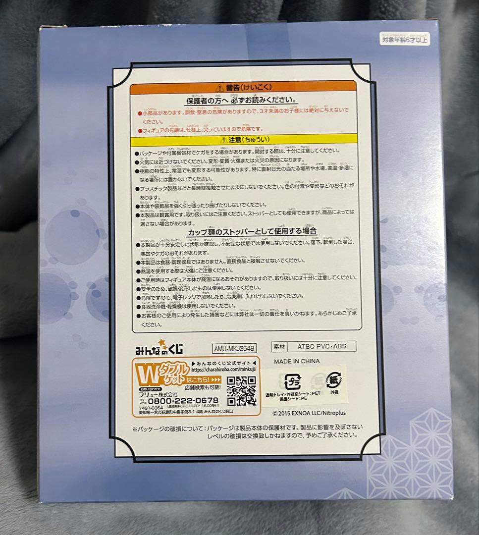 匿名発送　即日発送　フィギュア　くじ　山姥切　長義