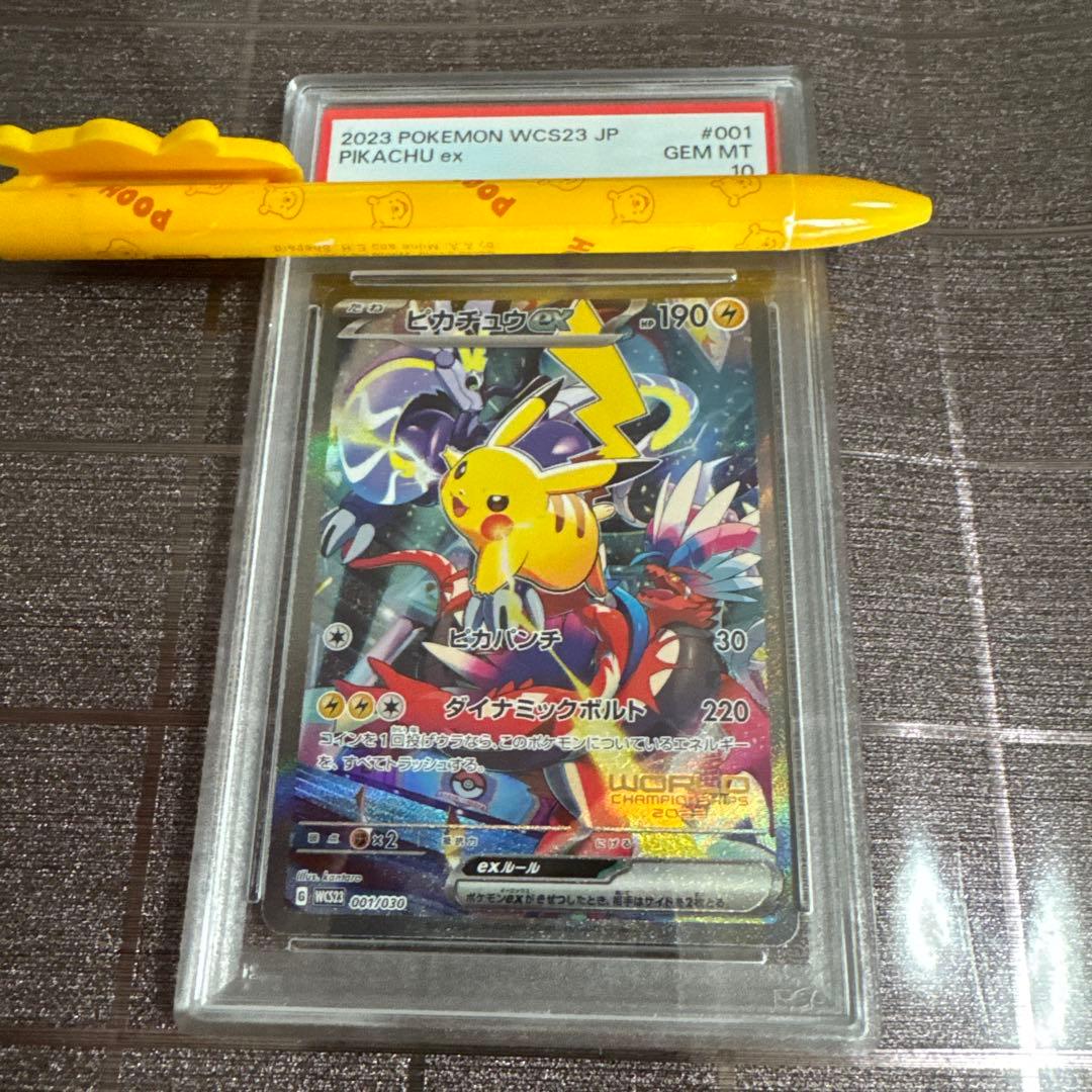 ポケモンカード 横浜デッキピカチュウ PSA10