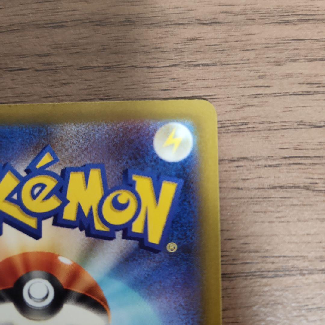 ピカチュウ ex SAR 234/193