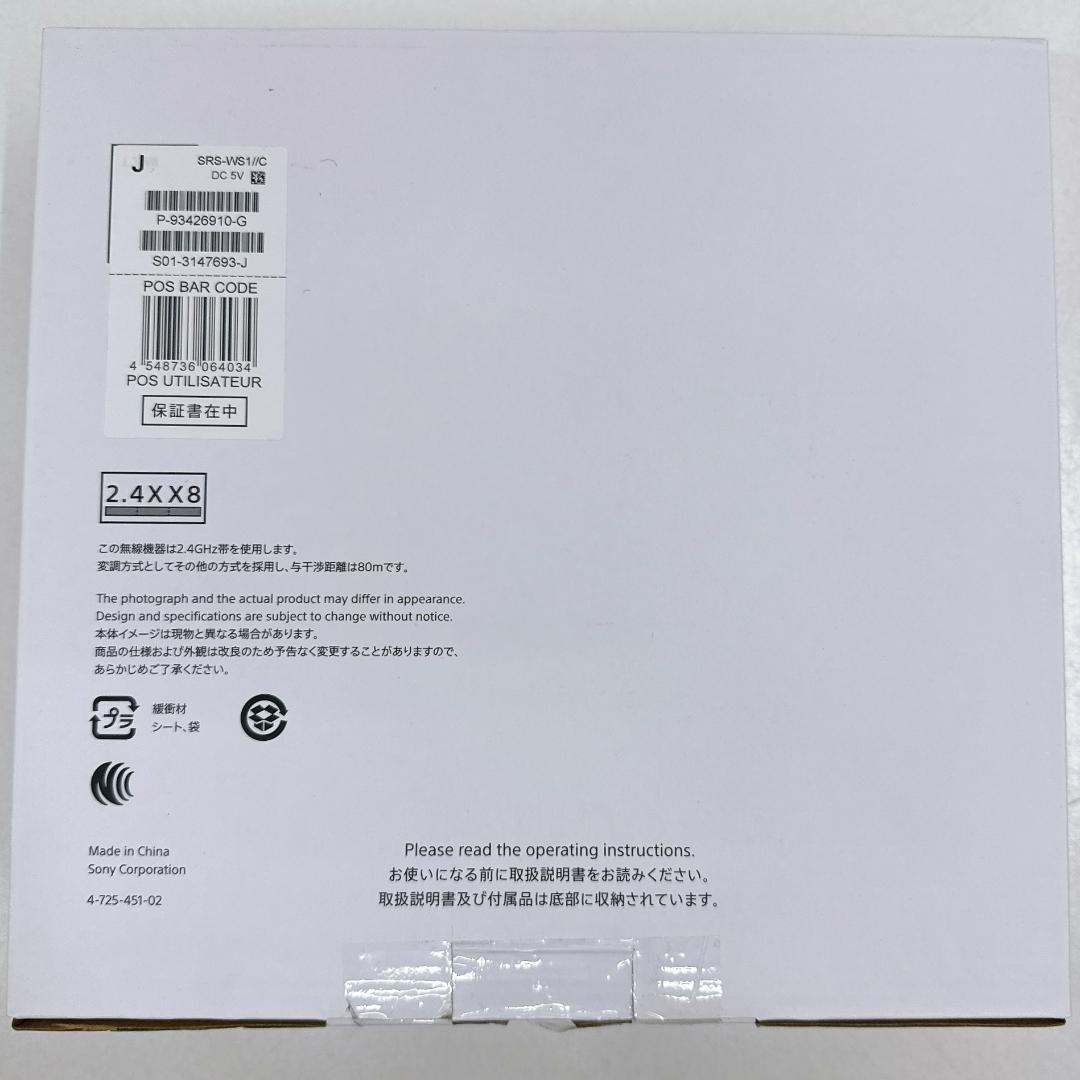 【極美品】SONY SRS-WS1 ウェアラブルネックスピーカー　ソニー　箱あり