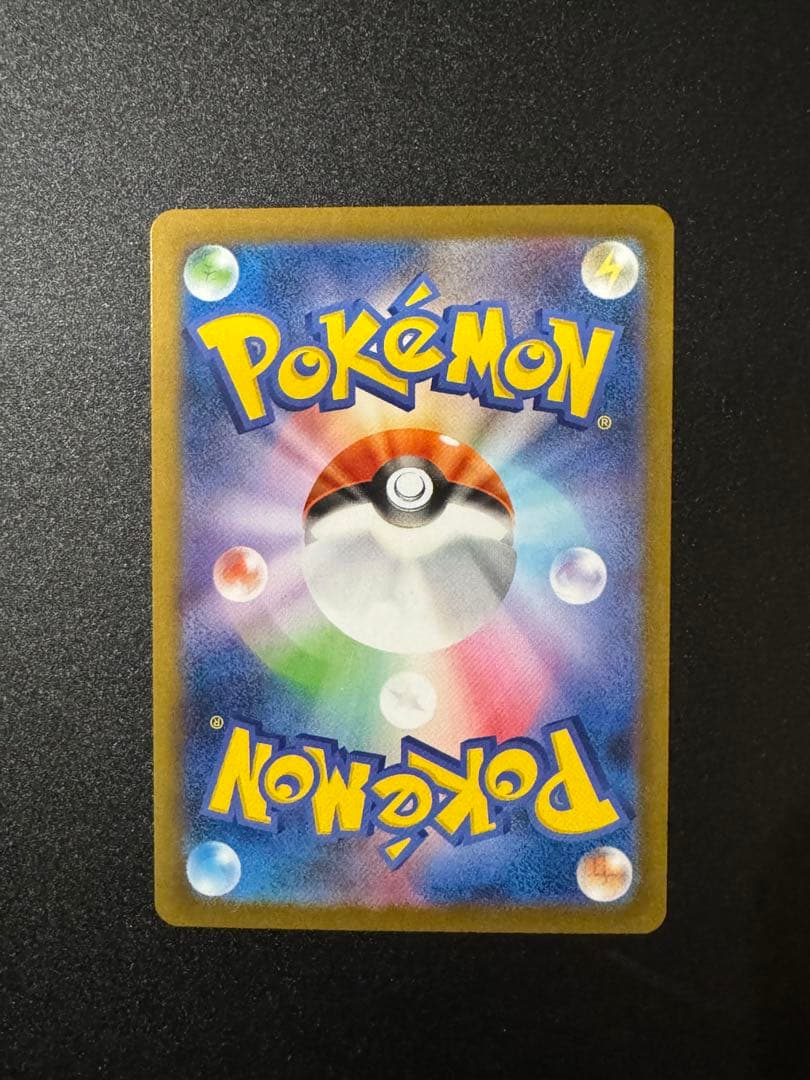 ポケモンカードゲーム　リザードンex SAR