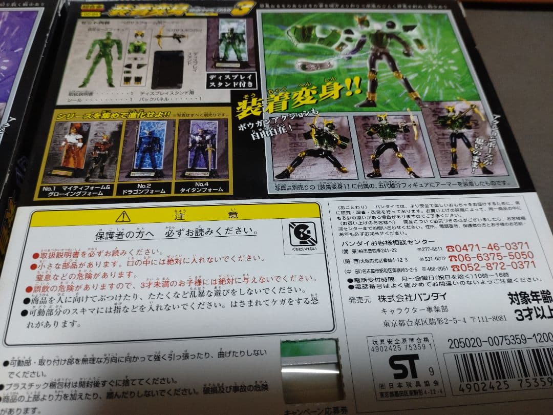 超合金【装着変身仮面ライダークウガ2＆3＆4】セット‼️