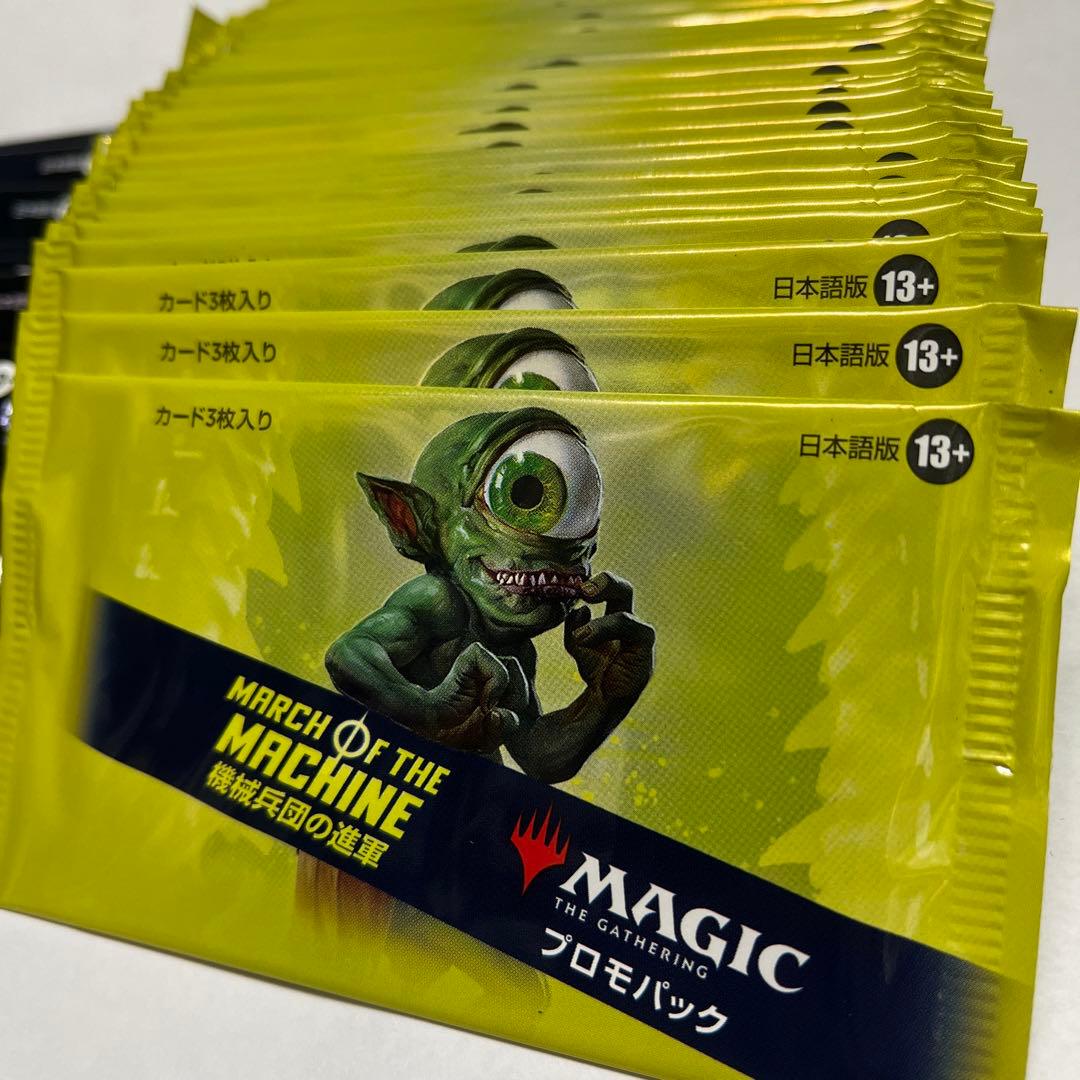 機械兵団の進軍　プロモパック29個＋フォイル仕様10個