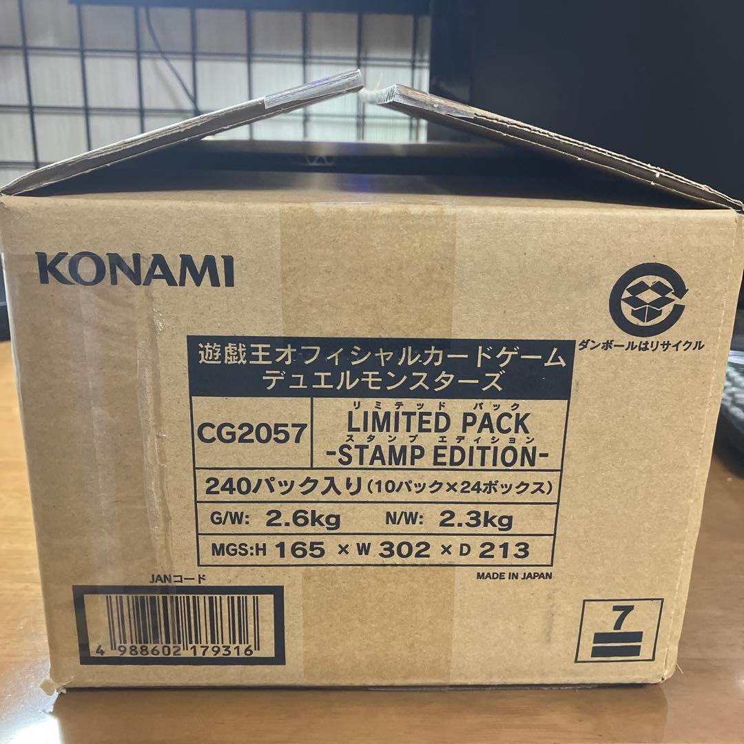 遊戯王 スタンプエディション １カートン24BOX 受注生産品