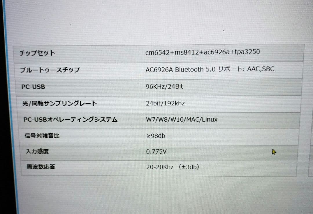 mitsuさん専用、AIYIMA TUBE-T9 真空管AMP【訳あり】