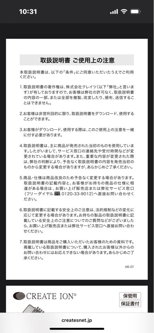 スタイリングブラシアイロン メクレ