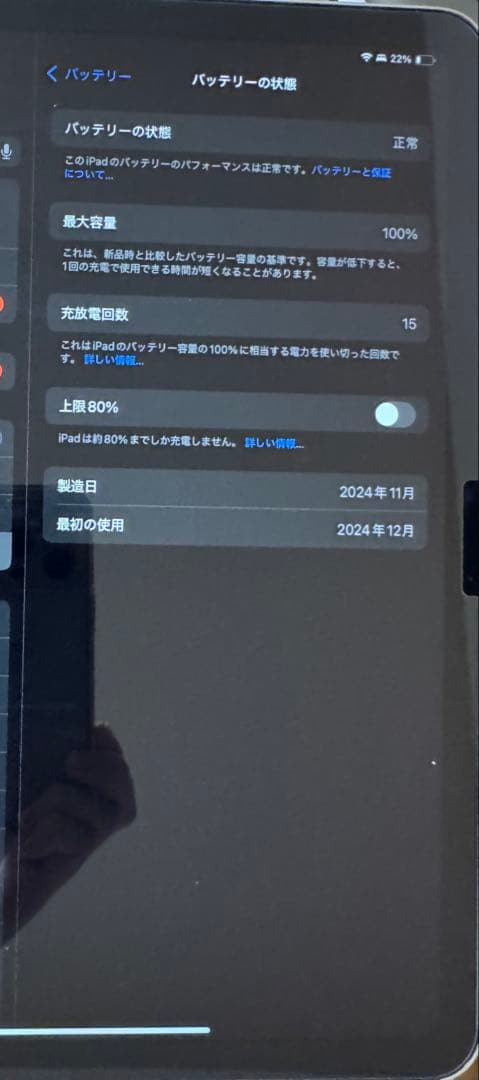 iPad air 11インチ m2 128GB wifi スターライト美品