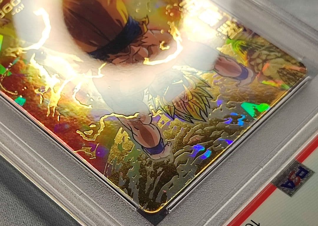 PSA10 DBH H2-11 孫悟空 旧弾