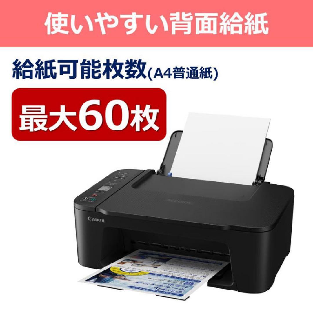 プリンター コピー機 TS3730 新品 本体 複合機 CANON JX61