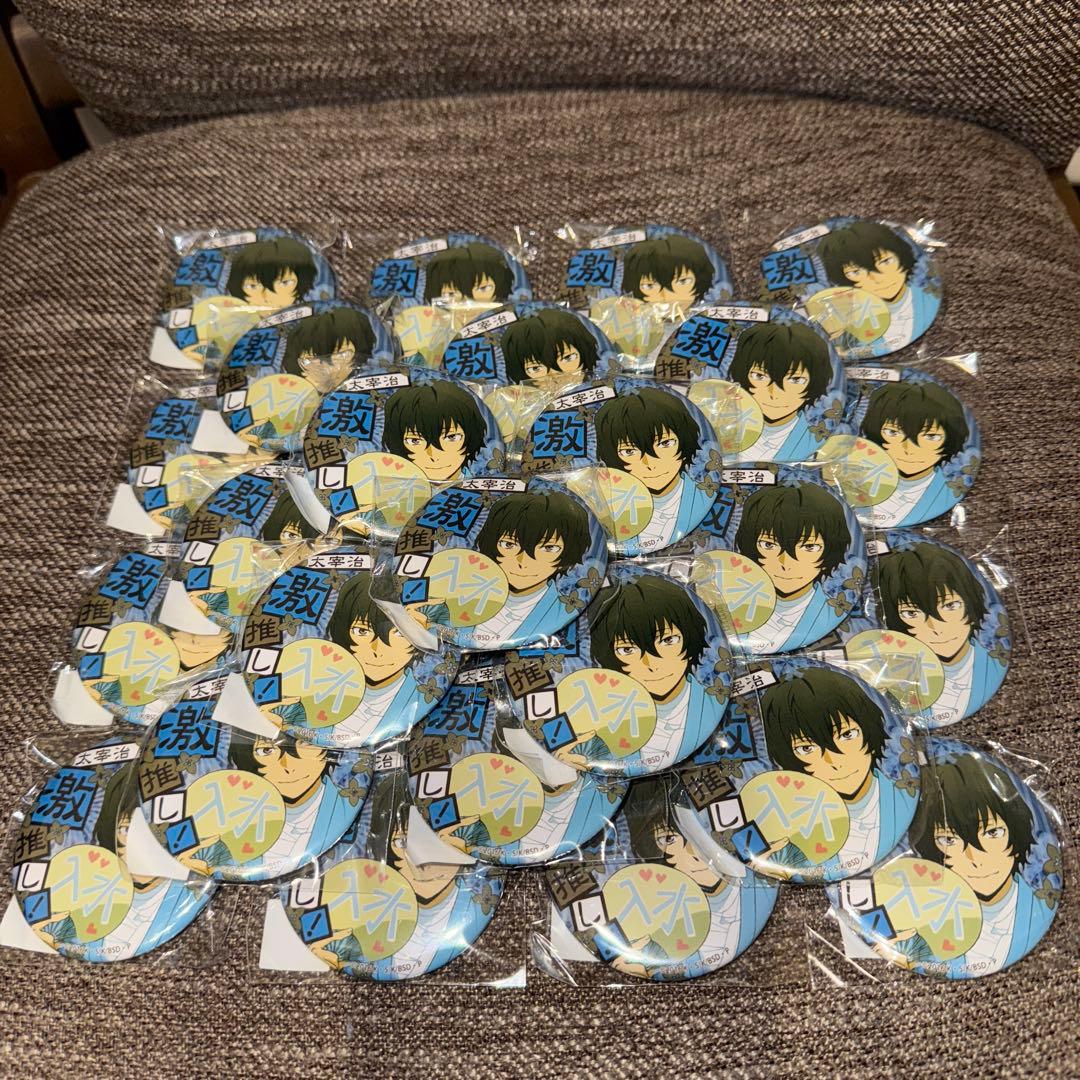 文豪ストレイドッグス 激推し缶バッジ　太宰治　30点