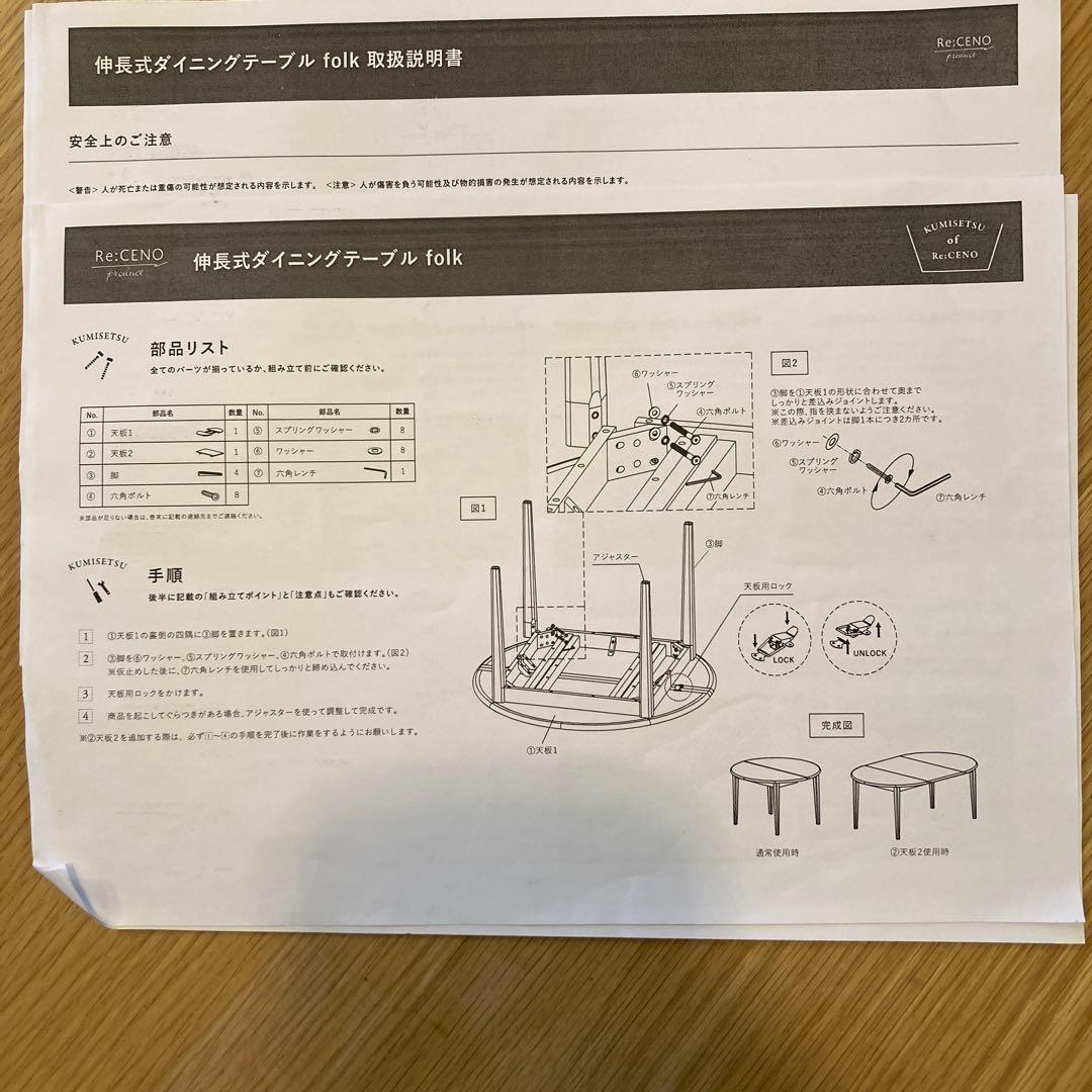 ReCENO(リセノ)伸長式ダイニングテーブル　ナチュラル　高さ72cm