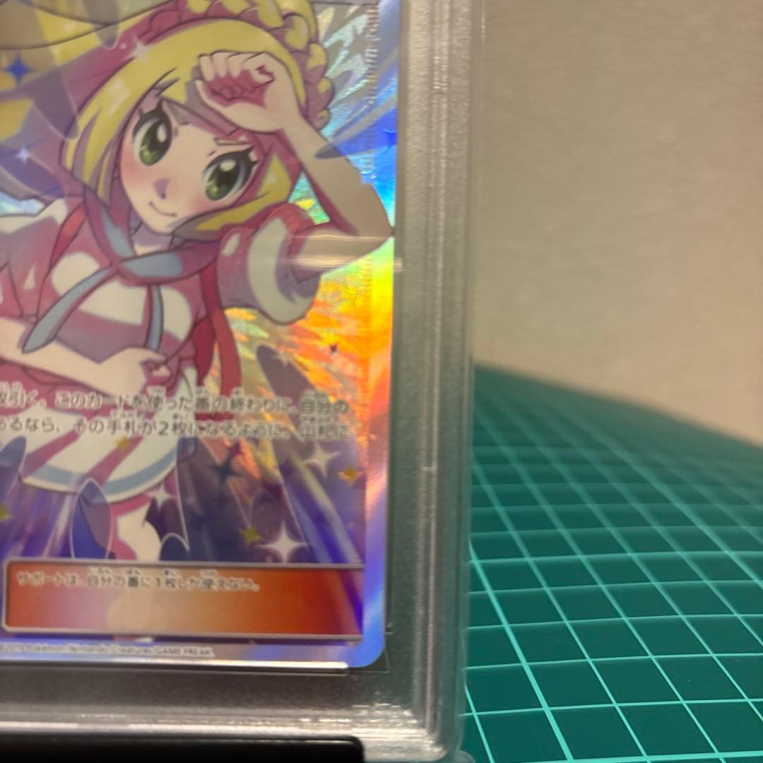 【PSA10 】 リーリエの全力SM11b ドリームリーグ 068/049