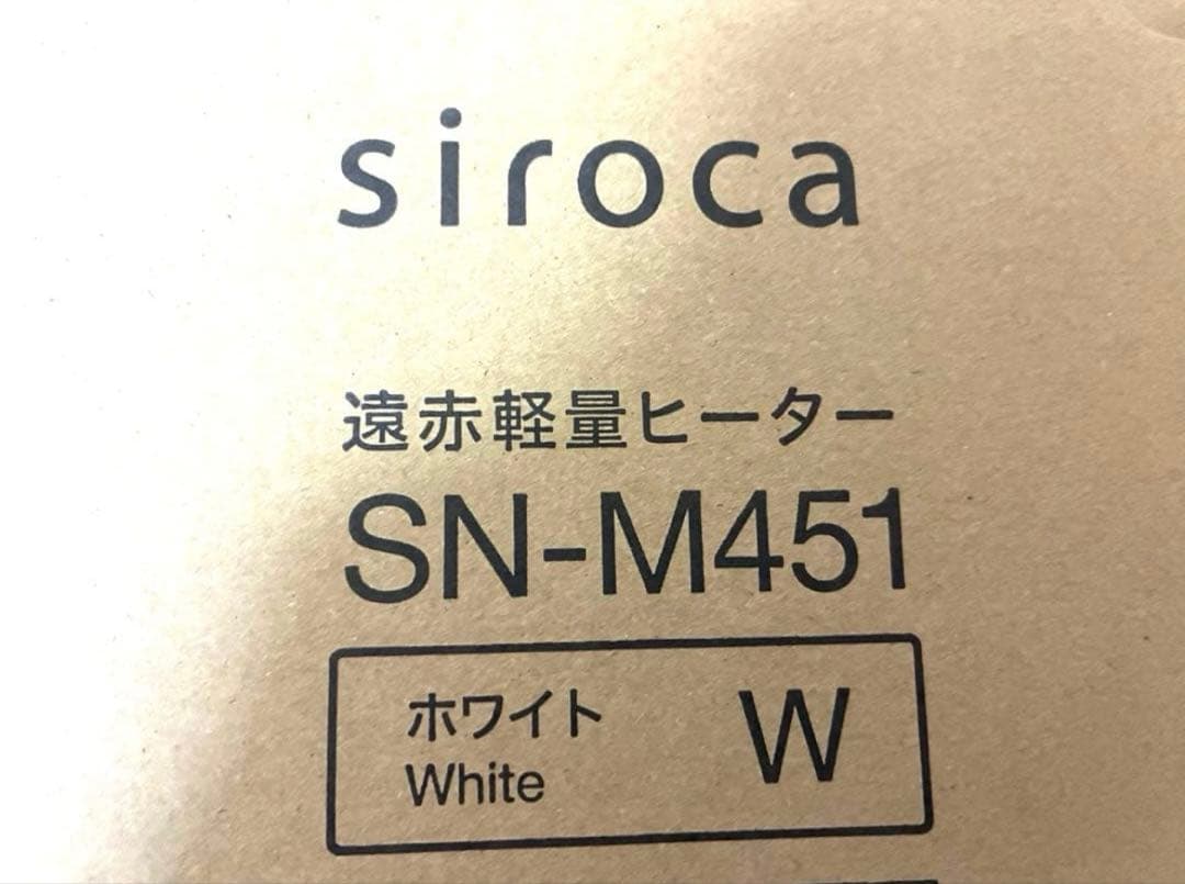 最新モデル★新品★シロカ★遠赤軽量ヒーターかるポカ★SN-M451ホワイトW