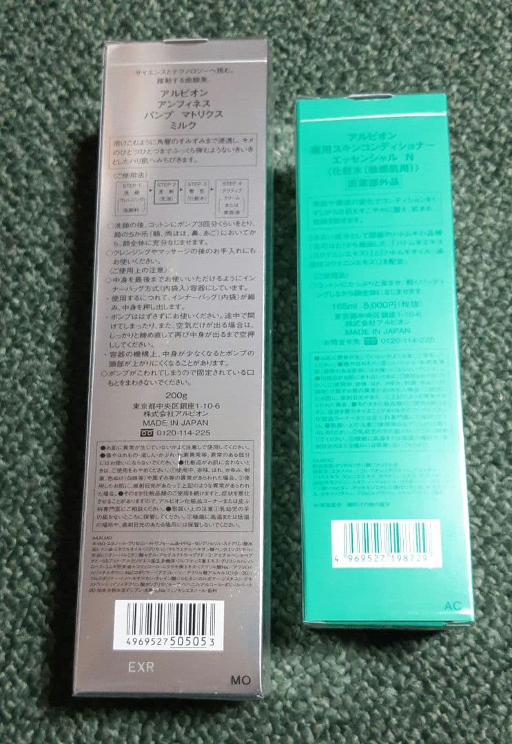 パンプマトリクスミルク　スキコン　中サイズ