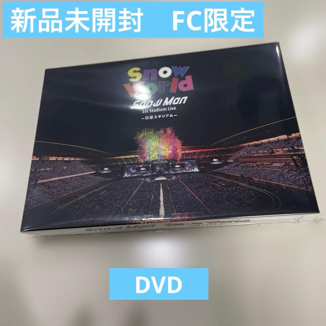 World Man live 日産スタジアムDVD FC限定